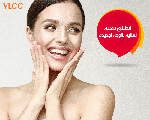 هيدرا جمال الوجه